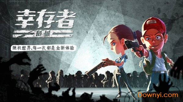 幸存者危城mod版 游戏截图